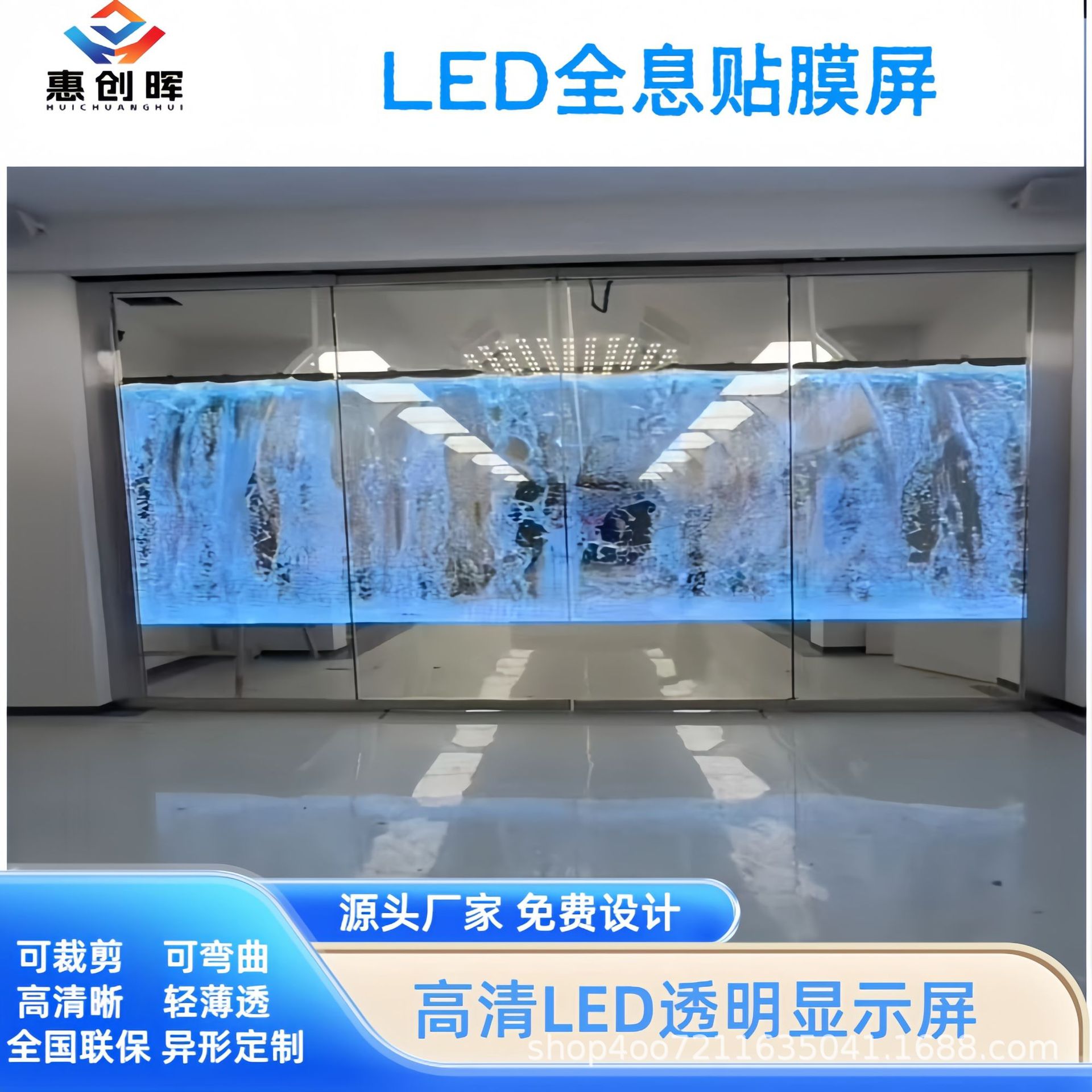 LED holographic screen, LED transparent screen, LED film screen, LED transparent screen