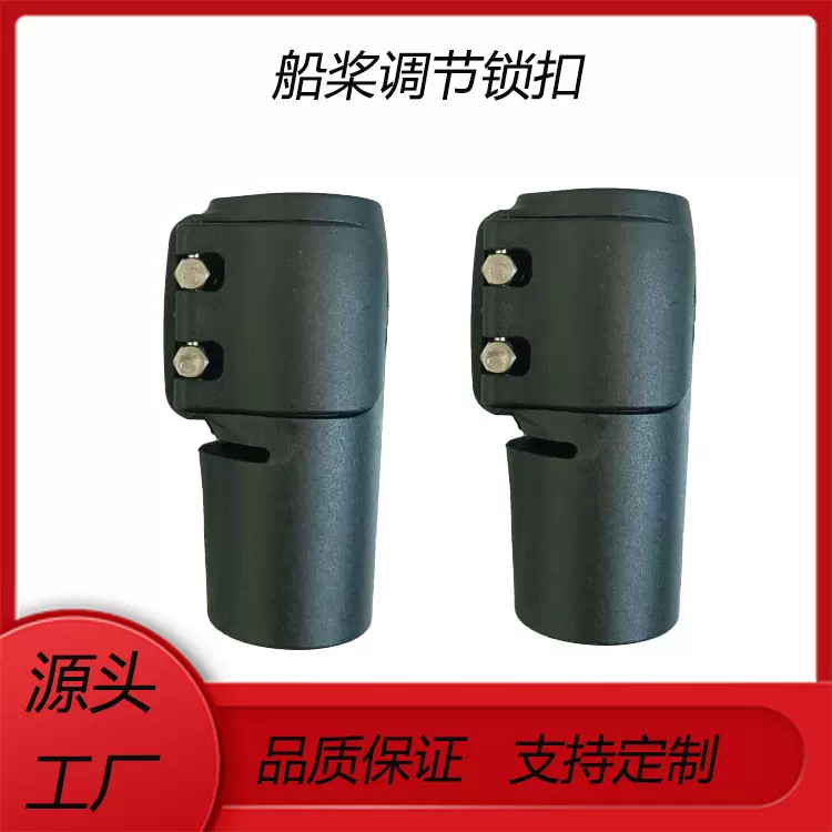工厂批发SUP可调节A5款尼龙15%划桨锁扣铝合金船桨配件调节器