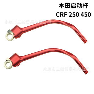 �m�ñ���CRF 250R 450RԽҰĦ��܇���ӗU���b����X�Ͻ�