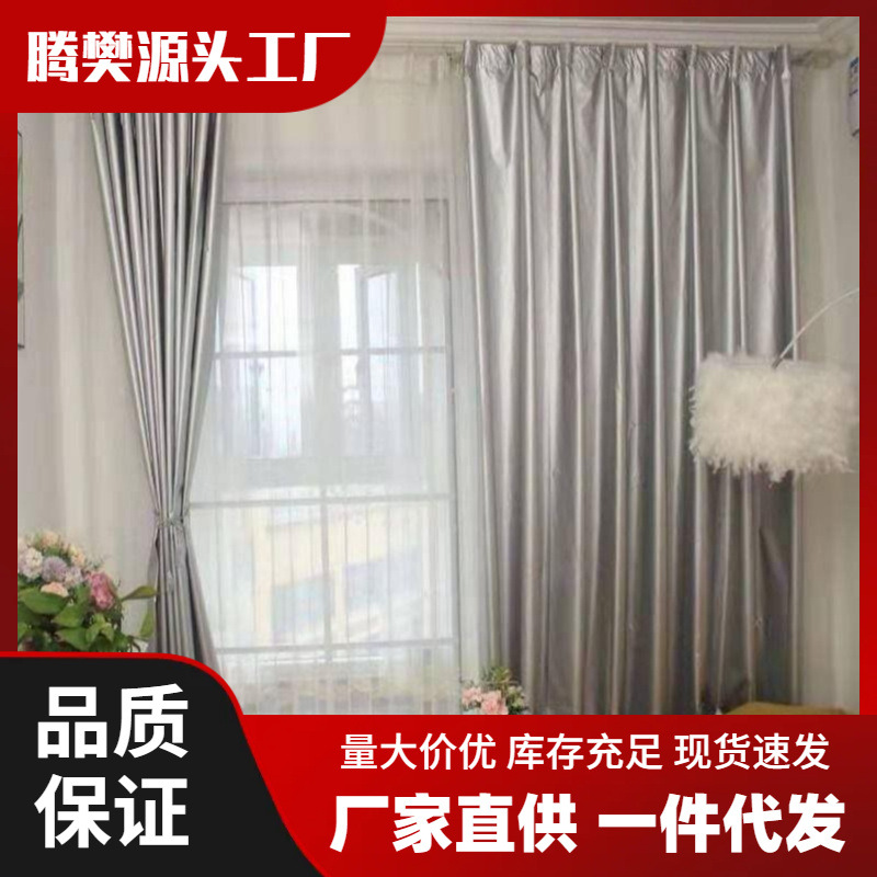 Cortina de ultra-sombreado grueso producto acabado ventana flotante dormitorio sala de estar balcón tela de sombreado de protección solar aislamiento térmico tela de sombreado de luz