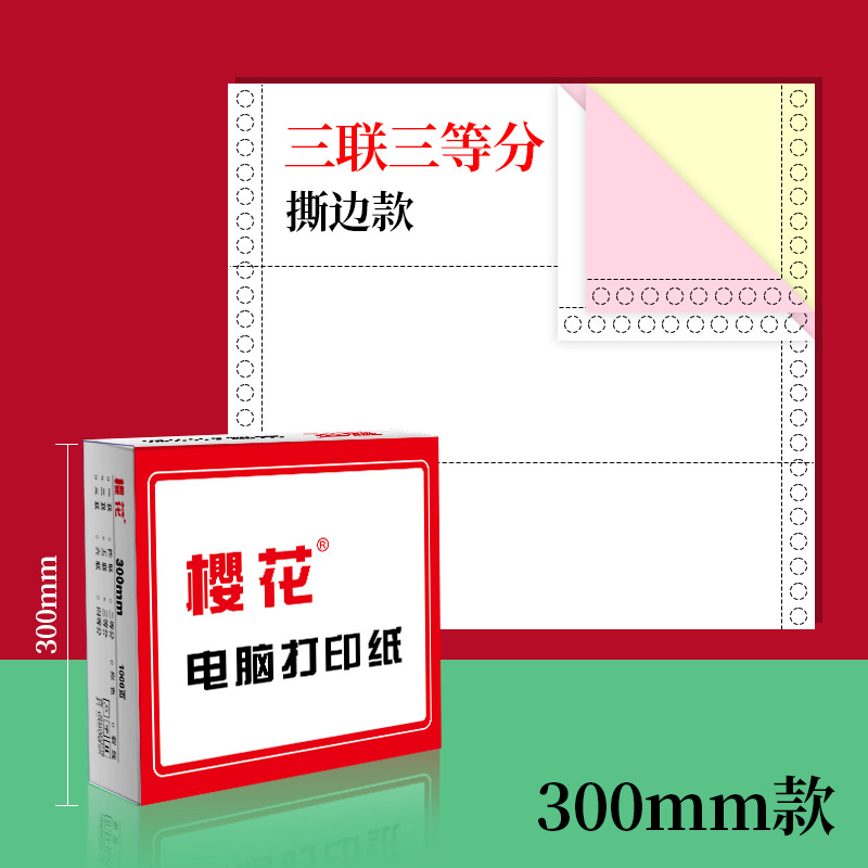 Flor de cerezo papel de impresión de computadora 300mm de dos vías triple de cuatro vías de cinco vías de seis vías de dos niveles de tres niveles sub-fábrica al por mayor