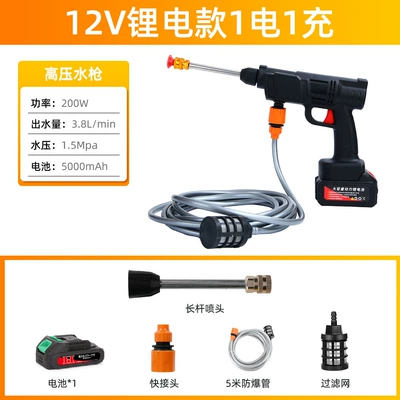 Lithium Battery High Voltage Car Washing Artifact Household Rechargeable High Voltage Water Gun Wireless Car Washing Water Gun Portable Washing Water Gun (High pressure car wash water gun) - equipped-with-three-batteriesb-type-car-wash-water-gunstraight-line-fan-shape