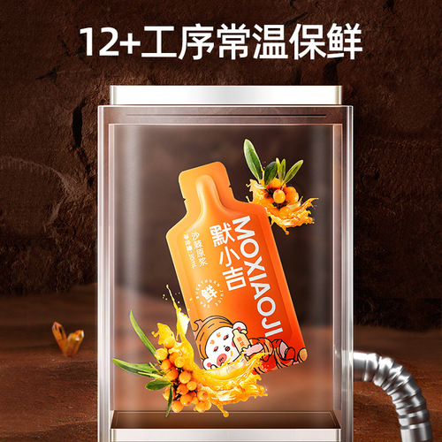 Qiqili Xiangmo Xiaoji 300ml x 10 Bags Packaging Seabuckthorn Pulp Gift Box Pack Ready-to-Eat Seabuckthorn Juice Seabuckthorn Beverage