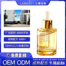 精华液oem定制提亮肤色补水保湿精华贴牌品牌代加工养肤精华液
