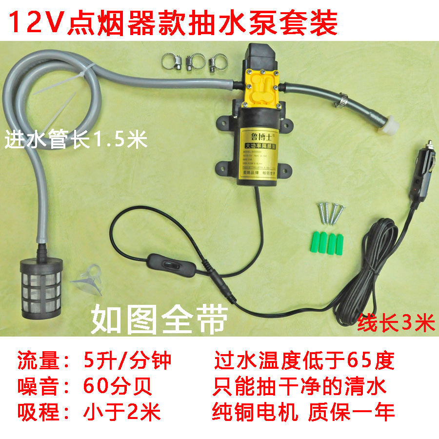 12V24V车载家用抽水泵淋浴洗手自吸泵关水自停房车货车供水泵