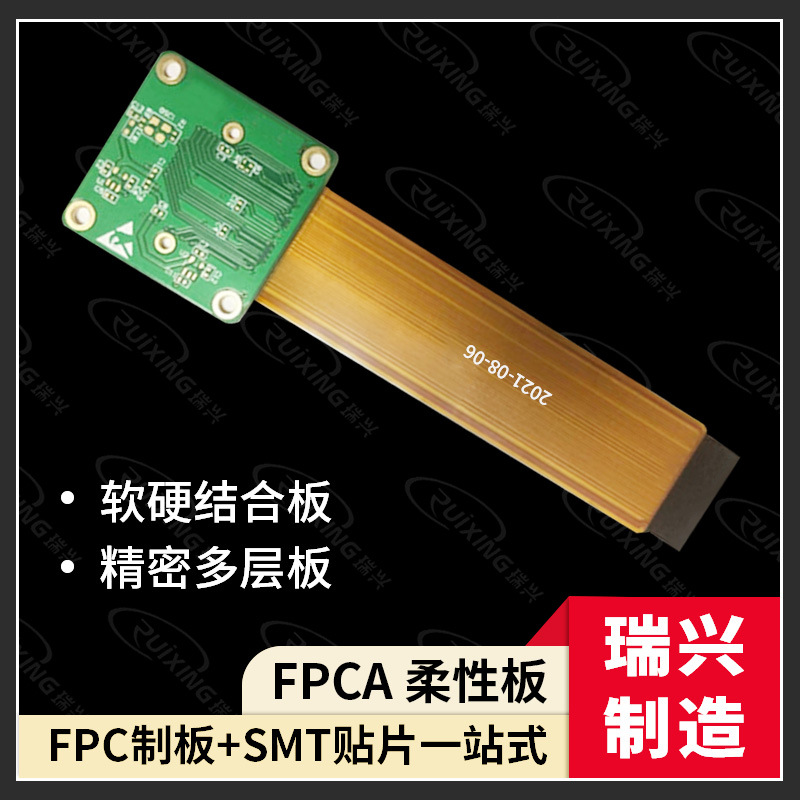 fpc软板厂家多层FPC软硬结合板24小时加急fpc软排线加急打样
