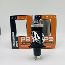 跨境货源P9汽车摩托车双光透镜直插式H4led远近光一体激光透镜