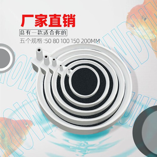 Factory direct sales fish tank low pressure nano bubble plate oxygen plate atomized air plate air stone air stone C model