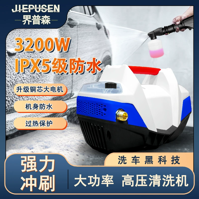 Мойка высокого давления с регулировкой, бытовая машина для очистки под высоким давлением, портативный ручной инструмент для мойки автомобилей, водяной пистолет взрывозащищенный.