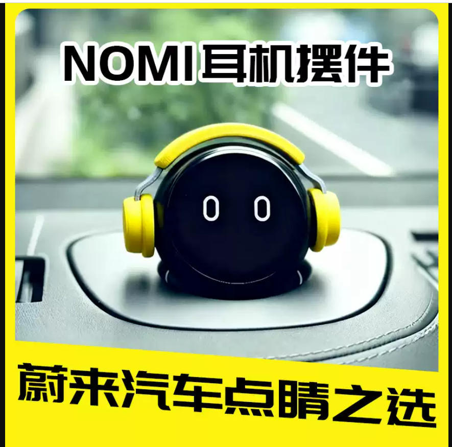 NIO Nomi decorative hat for car, funny and creative car interior accessory, 3D printed