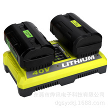LUB40V双口充电器OP401适用于RYOBI/利优比电动工具36V-40V锂电池
