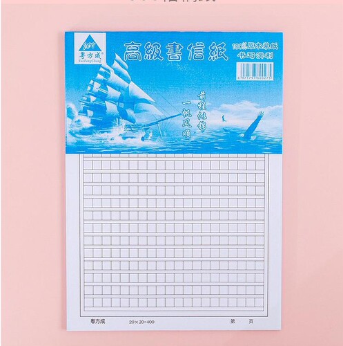 500-square manuscript paper student composition paper 300-square manuscript paper 400-word square letter paper single line double line homework book