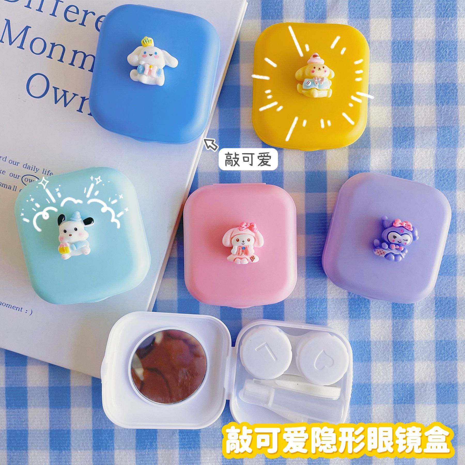卡通隐形眼镜盒便携可爱带镜子防漏ins风美瞳盒子收纳双联伴侣盒