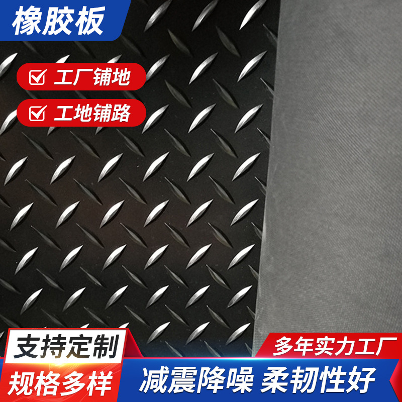 防滑橡胶板 黑色柳叶纹防滑耐磨防潮橡胶板橡胶地垫
