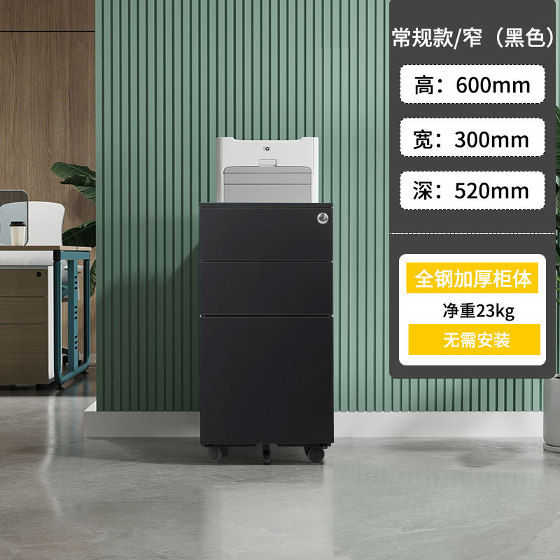Amazon Hot Vending Mobile Cabinet Desk Cabinet puede ser removible archivos y archivos armario pequeño gabinete fábrica