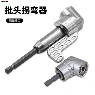 105 degree turning screwdriver connector electric drill accessories accessories extension sleeve bending screwdriver corner