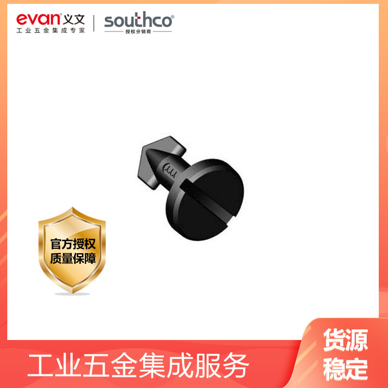 美国SOUTHCO索斯科D1 DZUS® DART 1/4 转快锁式紧固件