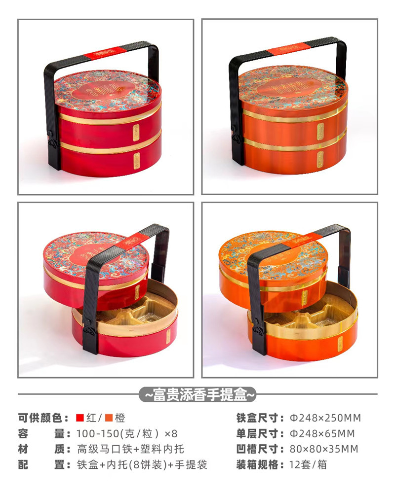 富贵添香 双层圆形手提盒 红.橙 12套 21元