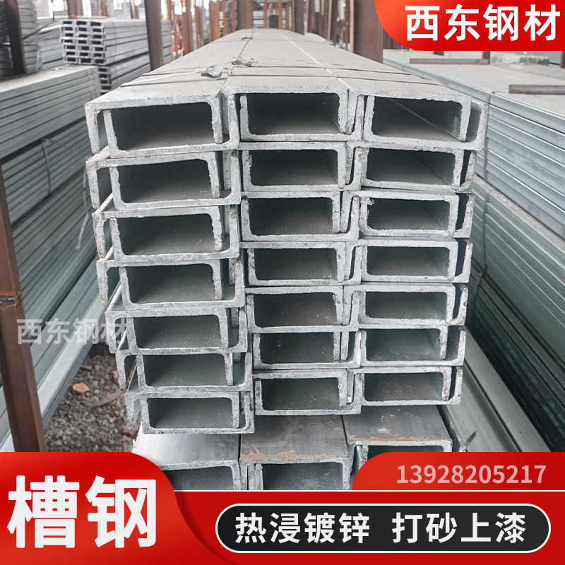 63型槽钢打孔 20槽钢价格 钢材批发及加工市场 贵港钢铁批发