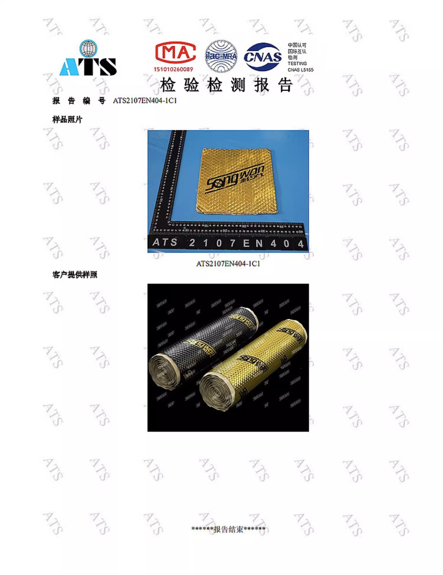 Car four-door whole car sound insulation anti-vibration board sound insulation cotton thickened anti-vibration sound absorption door noise reduction adhesive sticker self-adhesive