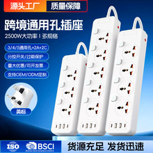 跨境外贸新款万能插座带USB英标头转通用3孔独立开关插排定制批发