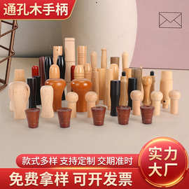 厂家供应厨具刀具木手柄  衣柜木把手 玻璃杯五金工具榉木木柄