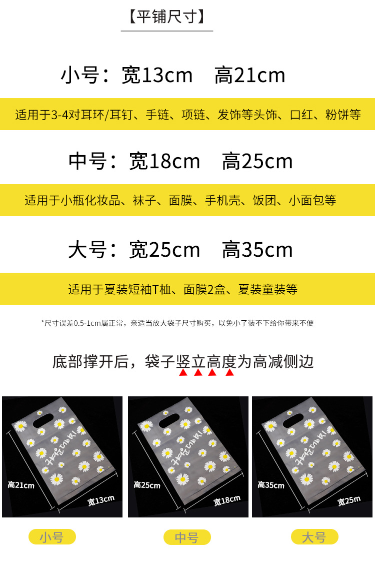 小皱菊打包袋_03