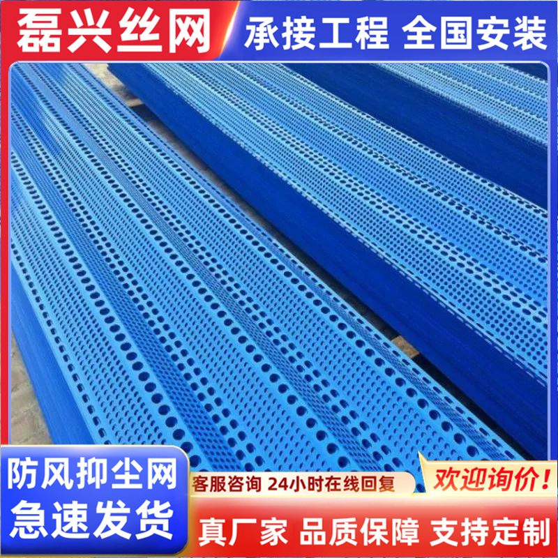 防风抑尘网电厂矿场单双峰洞洞板电厂挡风网金属挡风防雪墙