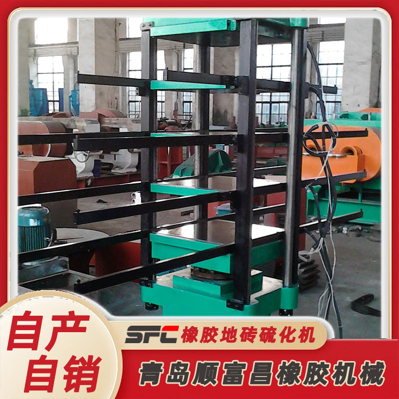 源头厂家货源 设计科学 操作方便 小型橡胶地砖硫化机 50吨热压机