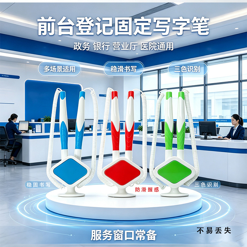 New dual-tip fixed pen with desktop adhesive and pull cord, anti-loss, smooth writing, no ink leakage, suitable for hotel reception and office signing