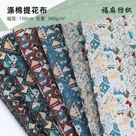 涤纶面料;色织、提花布;化纤类混纺