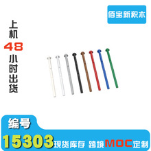 1KG�����ָ�15303��ľ�����ӵ�����DIYС�������ǻ�ľMOC����羳