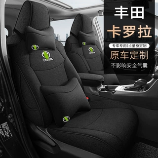 2007-26款丰田卡罗拉专用汽车座套全包围亚麻坐垫四季通用棉麻垫