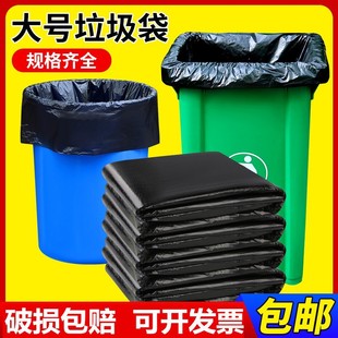 Black large garbage bag commercial new material flat thickened hotel property sanitation hospital large plastic garbage bag