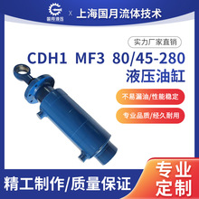 CDH1�ش���Һ���͸�CDL1MF3/80/45/280D1X/B1CHUMWW�����͉���