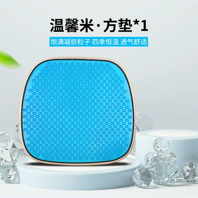 Cool Mat Office Fat Mat | Cool pad - warm-rice-square-pad-general