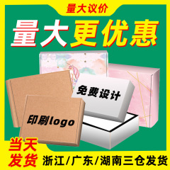 カラーの包装箱は現物の速達包装箱を注文して卸売りします。白い服の飛行機の箱はとても硬いです。