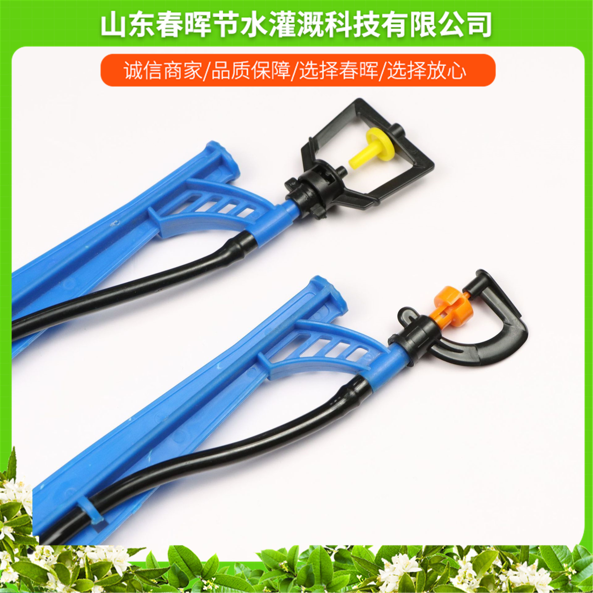 厂家现货优惠多多框架地插旋转喷头大棚温室微喷灌园艺用具地插杆