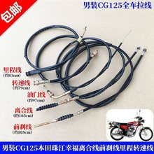 Ħ��܇CG125 �齭ZJ125��̾� �D�پ� �x�Ͼ� ǰ�x�� ���T��