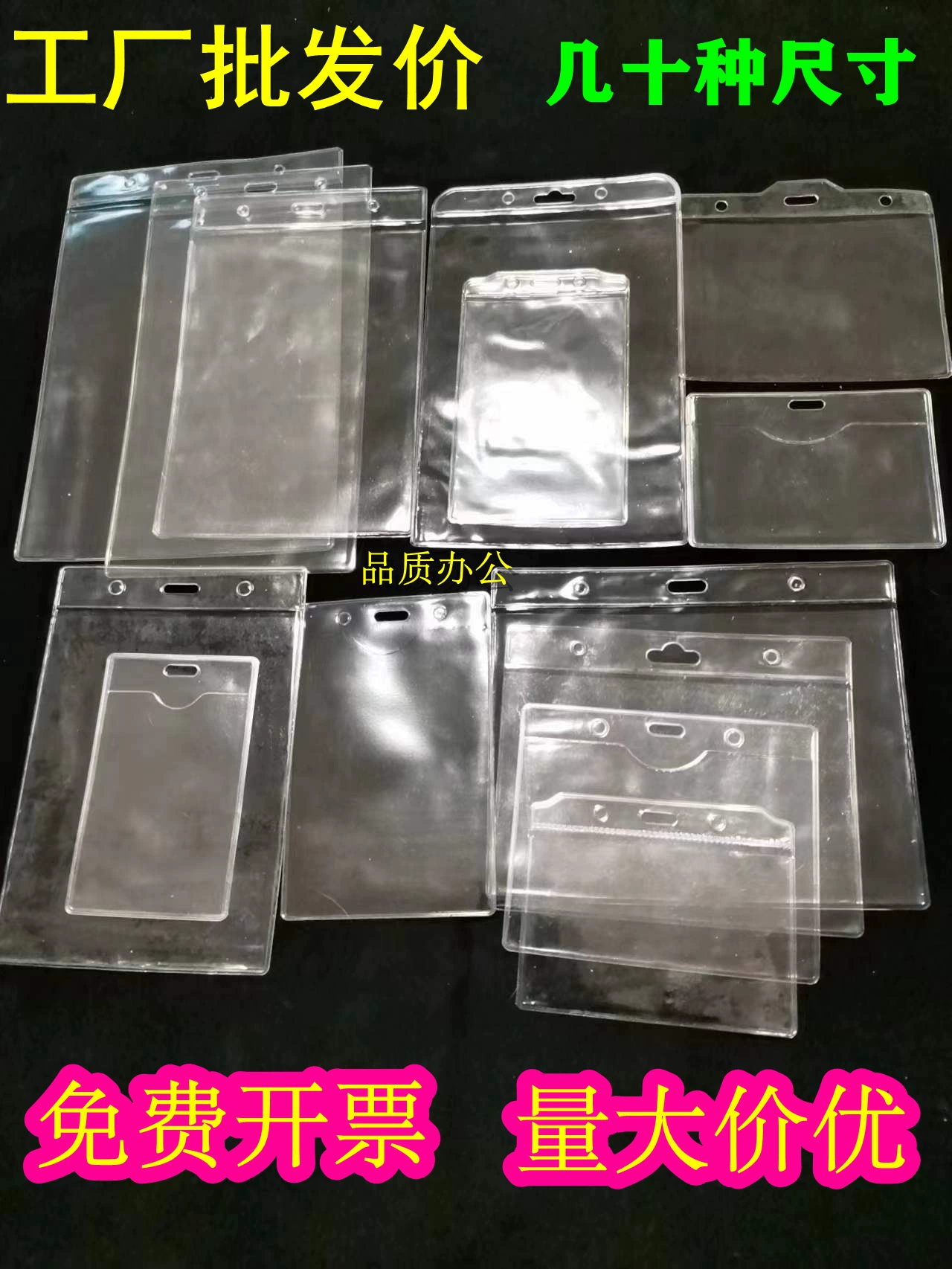 Прозрачный склад Мягкая пленка нагрудная карта Выставочная карта Подвесная карта Рабочая карта Пластиковая этикетка Сумка Рабочий сертификат Мягкая резиновая крышка для карты