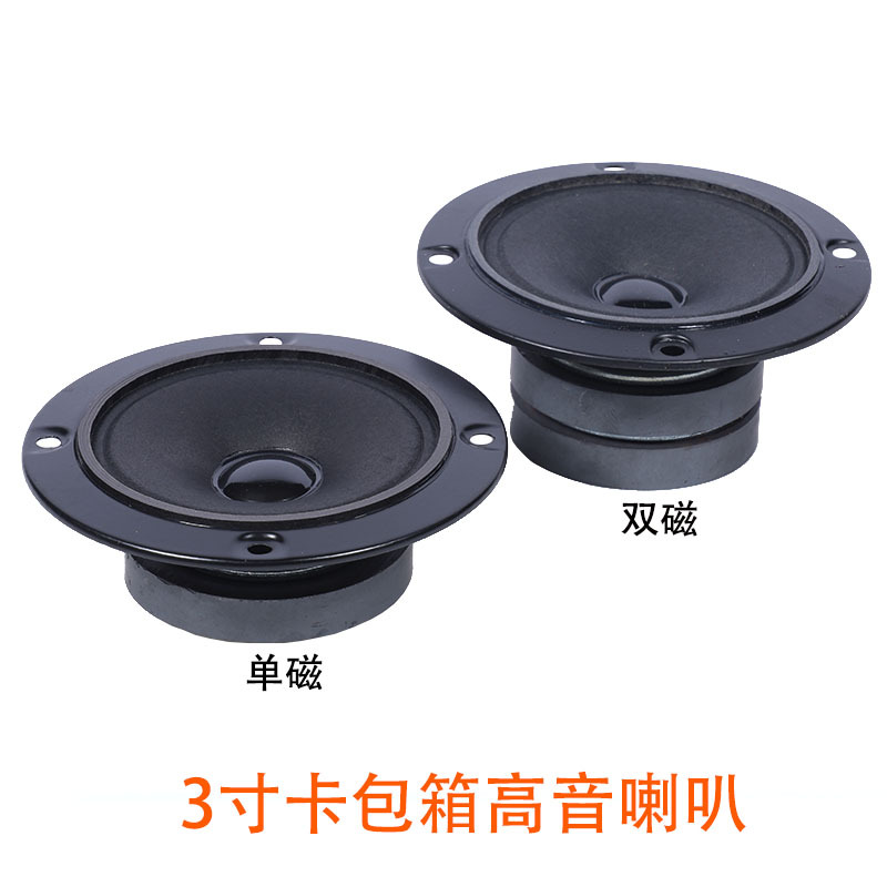 3 pulgadas altavoz KTV altavoz altavoz tarjeta caja altavoz karaoke sonido doble imán monomagnético 430W