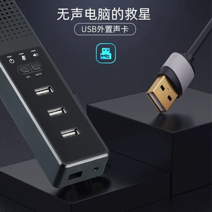 USB-микрофон Компьютерный динамик для ПК с расширителем HUB Расширитель прямого питания с возможностью входа от одного до трех игроков