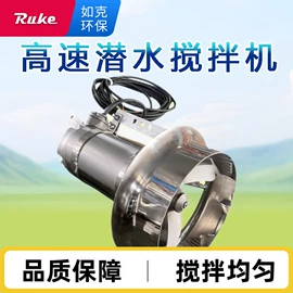 搅拌机;曝气设备;污水处理设备