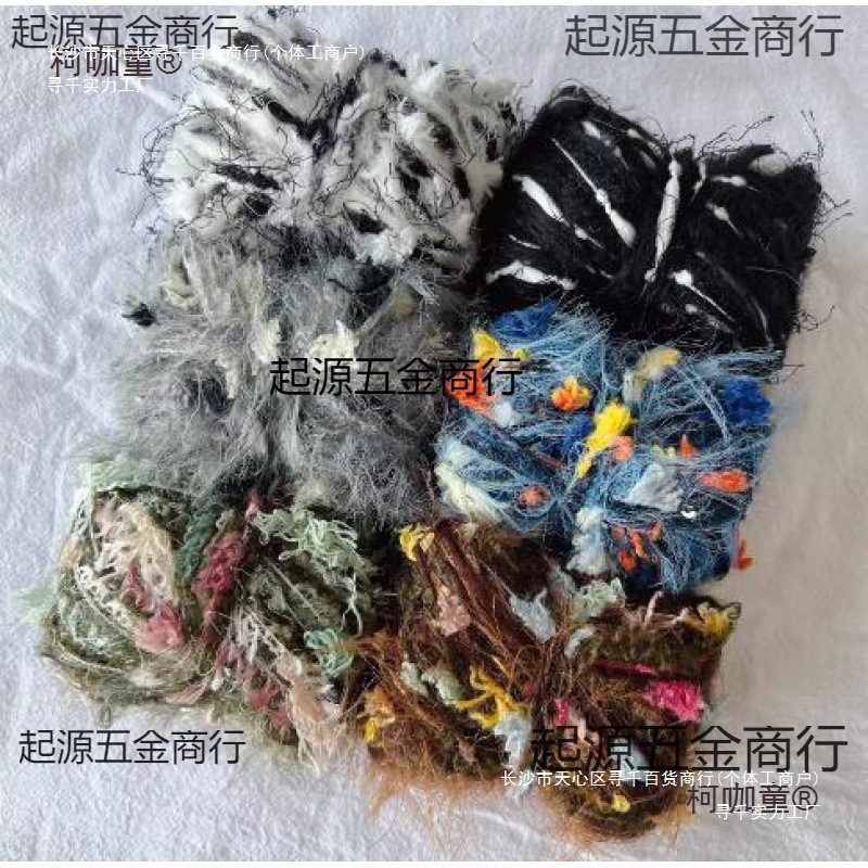 混线打包特色格子面料马海毛刺绣线编织帐diy毛线针织福袋