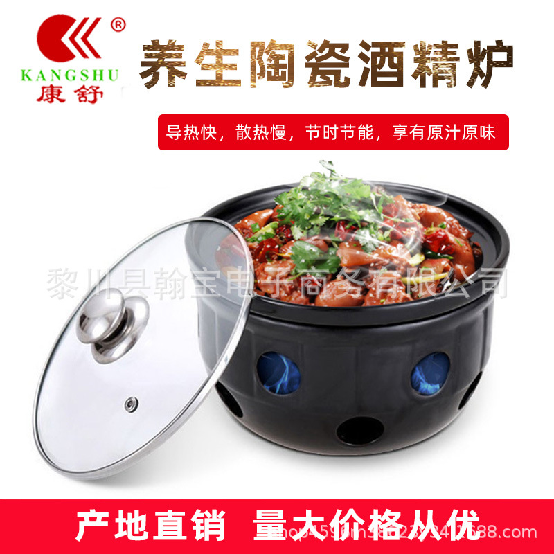 康舒陶瓷酒精炉固体酒精加热锅仔小火锅家用干锅热菜炖锅煲汤砂锅