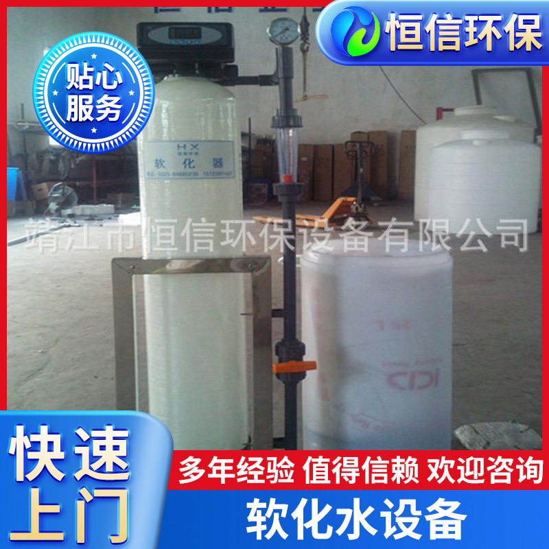 工业软化水处理设备软水蒸馏水软水器软化水装置可定高纯水反渗透