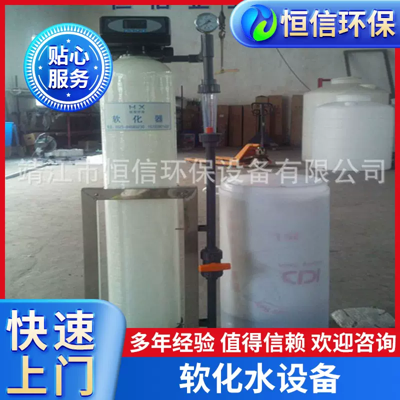 工业软化水处理设备软水蒸馏水软水器软化水装置可定高纯水设备