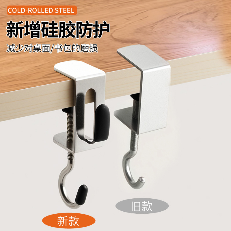 书包挂钩双钩不锈钢免打孔学生课桌侧边可拆卸挂架书包可调节挂钩|undefined