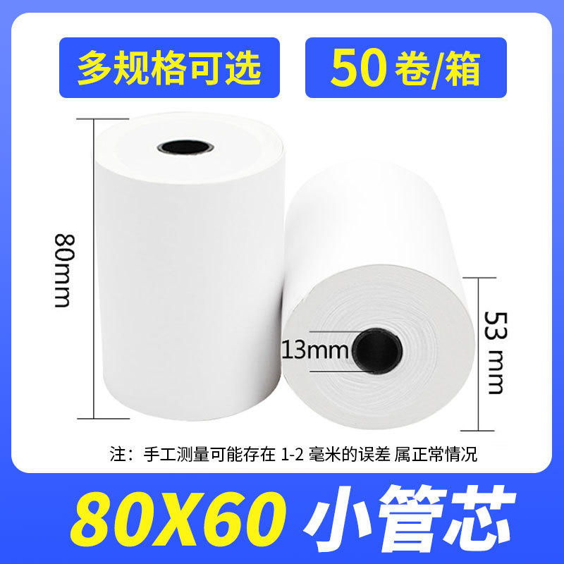 Papel de cajero térmico 57x50 papel de impresión para llevar papel térmico 80x80 en blanco engrosado papel de recibo de cajero llamado papel