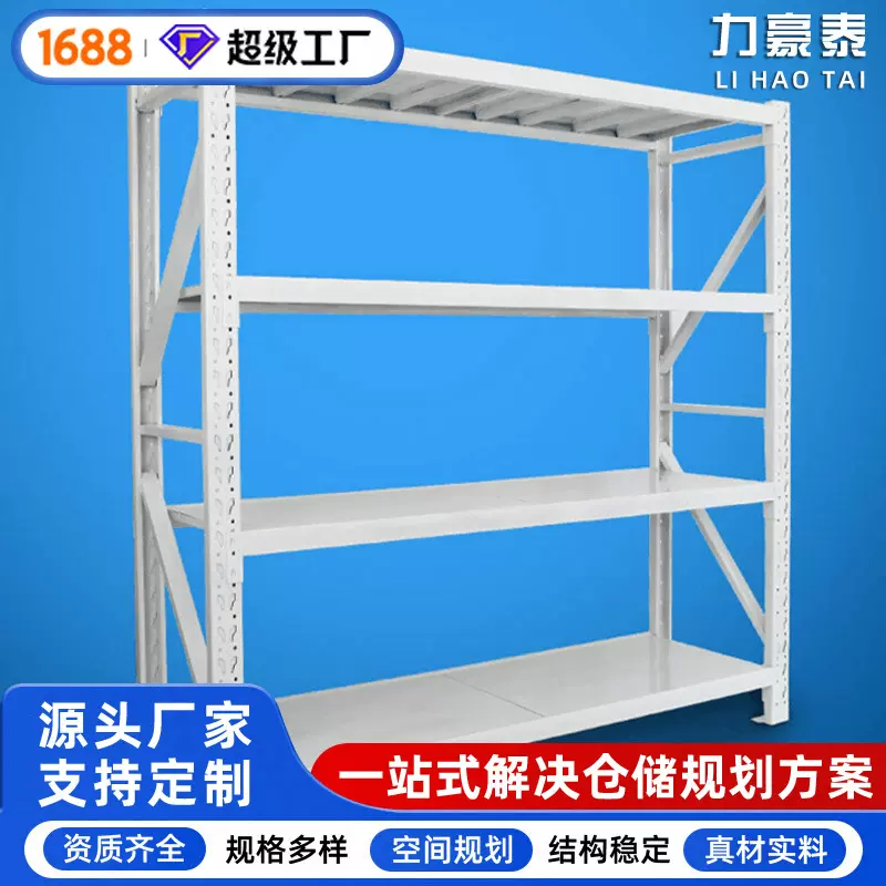 4层轻型中型仓储货架电商图文多层货架快递架子储藏室货架